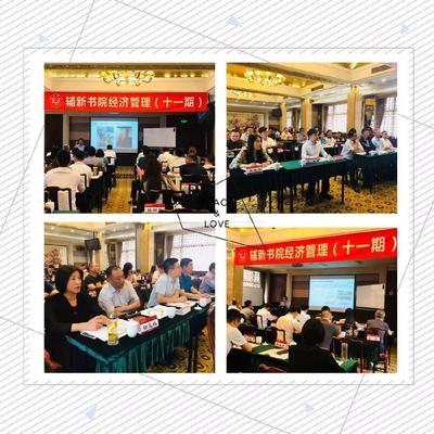 數(shù)字浪潮下的管理新思 輔新書院經(jīng)管班聚焦計算機(jī)技術(shù)咨詢