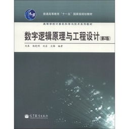 普通邏輯教材價格查詢與比價指南 以51比購返利網為例
